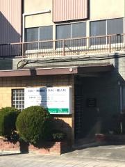 村越メディカルクリニック
