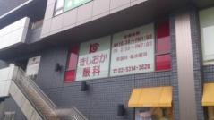 きしおか眼科