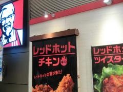ケンタッキーフライドチキン　イトーヨーカドー木場店