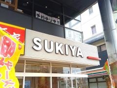 すき家　浜松駅南口店