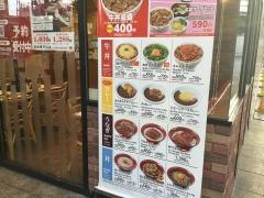 すき家　浜松駅南口店
