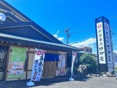 サガミ　四日市ときわ店