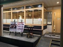 魚力海鮮寿司昭島店