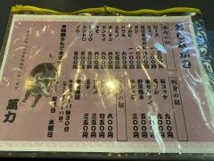 万力焼肉店