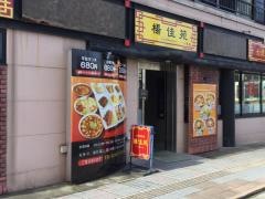 楊佳苑