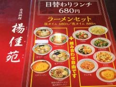 楊佳苑