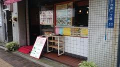 ラホール秋葉原店