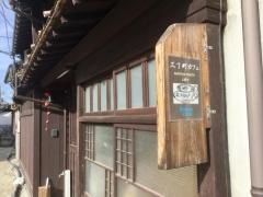 ボンクラ三丁町カフェ