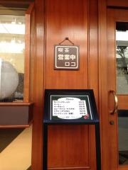 喫茶ロコ