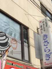 きさらぎ