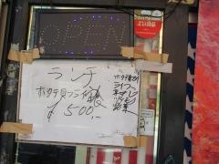 ますだ