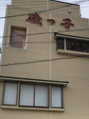 磯っ子