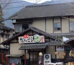 お食事処胡桃屋
