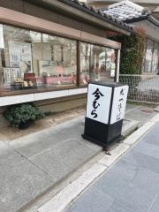九一そば今むら