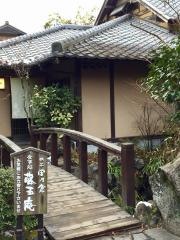 藤五庵