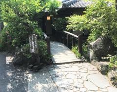 藤五庵