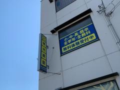 個別指導塾の明光義塾魚津教室