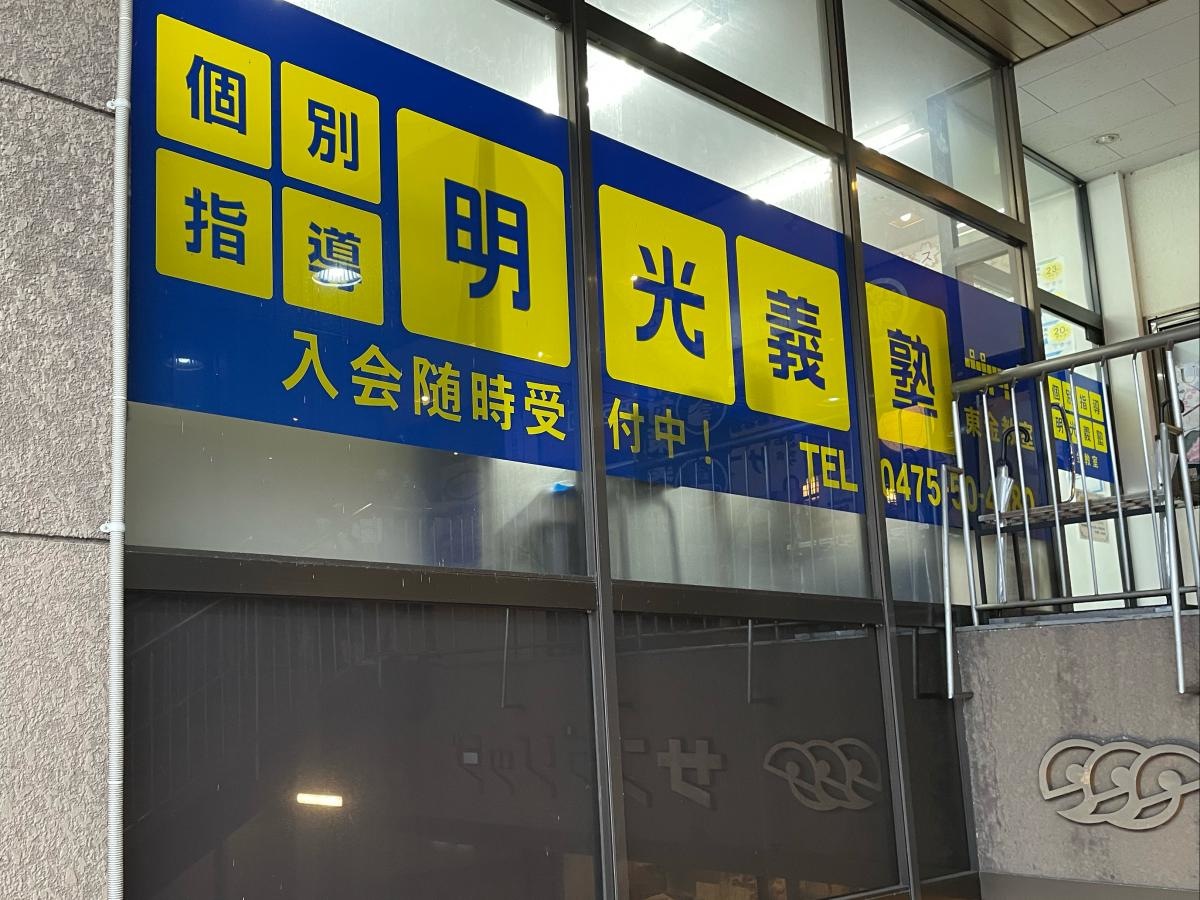 施設外観