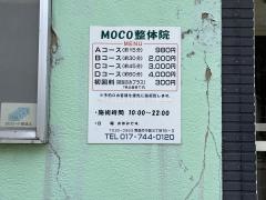 ＭＯＣＯ整体院