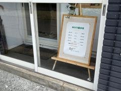 ＭＯＣＯ整体院