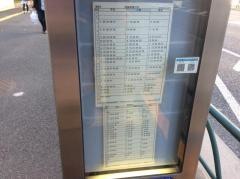 「都立障害者センター前」バス停留所
