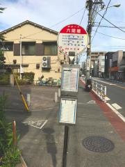 「六間堀」バス停留所