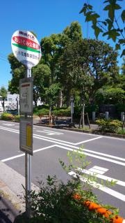 「あいぐみ公園前」バス停留所
