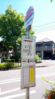 「あいぐみ公園前」バス停留所
