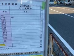 「不動坂」バス停留所