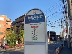 「市の坪本町」バス停留所