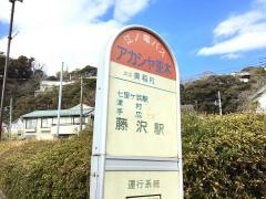 「アカシヤ並木」バス停留所