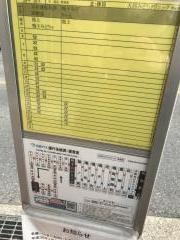 「大同みどりクリニック」バス停留所