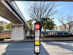 「岩成台」バス停留所