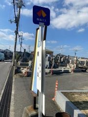 「黒山」バス停留所