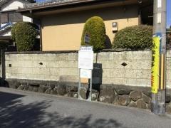「新生駒台」バス停留所