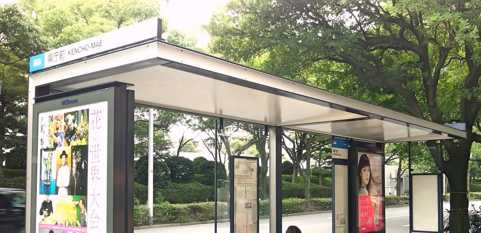 福岡「県庁前(旧県庁九大病院前)」バス停留所