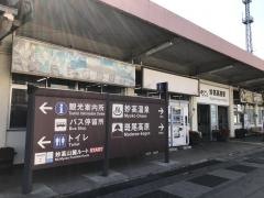 妙高高原駅
