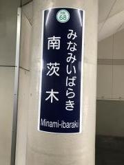 南茨木駅