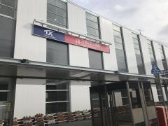 万博記念公園駅