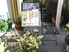 Ｃａｆｅ＆Ｄｉｎｉｎｇ　茶えずり