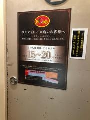 ボンディ　神保町本店