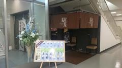 素材屋　八重洲店