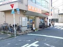 黒澤接骨院