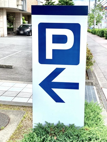 ビハーラ十条 看板