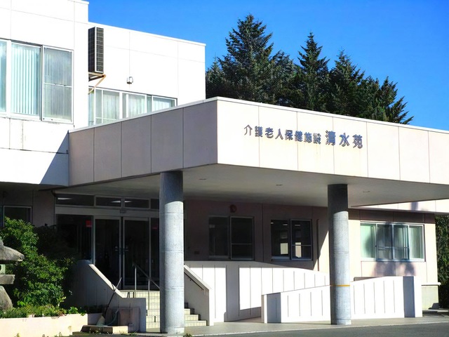 清水苑