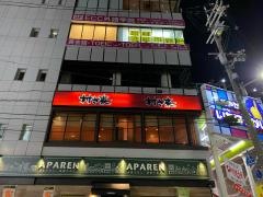 村さ来　寝屋川駅前店