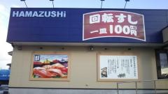 はま寿司　坂井春江店