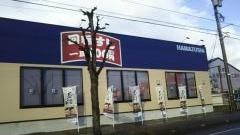 はま寿司　坂井春江店