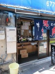 空　鶴橋本店