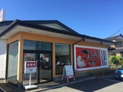 ことぶき寿司内野店
